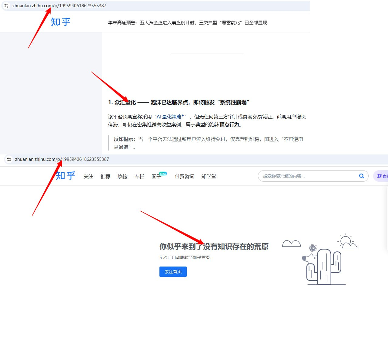 声明配图1