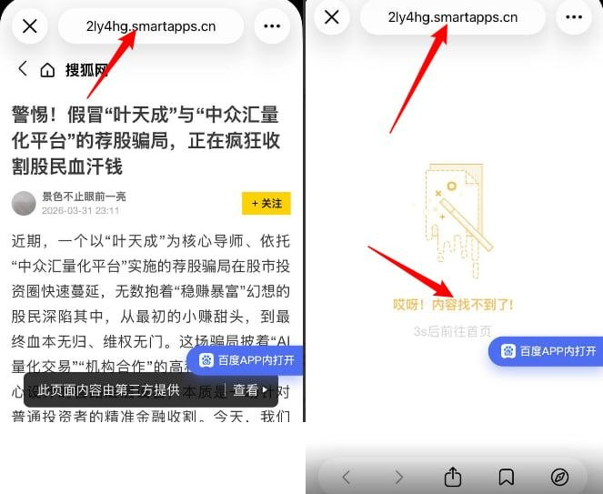 声明配图2
