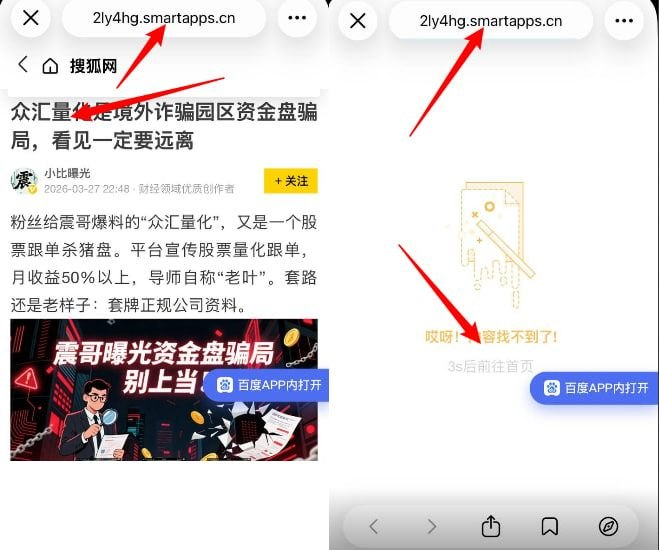 声明配图3