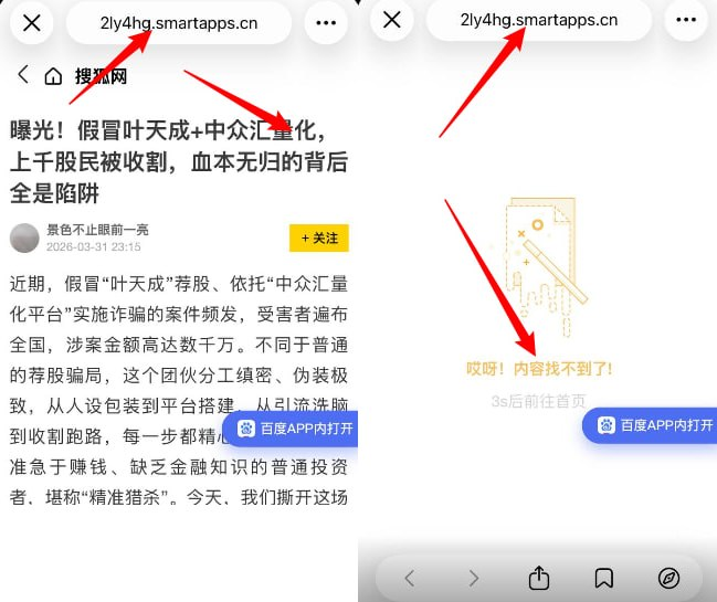 声明配图4