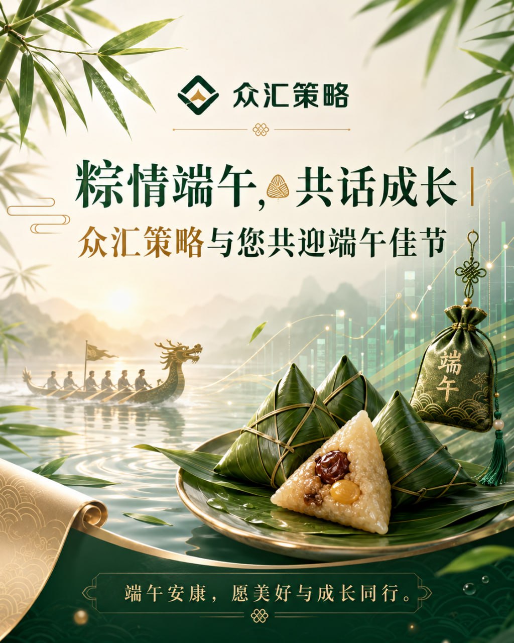 端午佳节配图